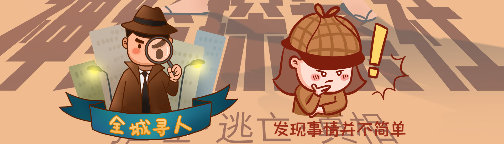沈陽(yáng)偵探調(diào)查事務(wù)所